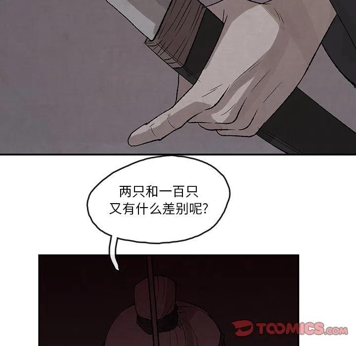 灵族漫画,362图