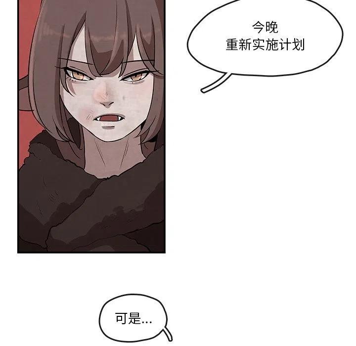 灵族漫画,142图