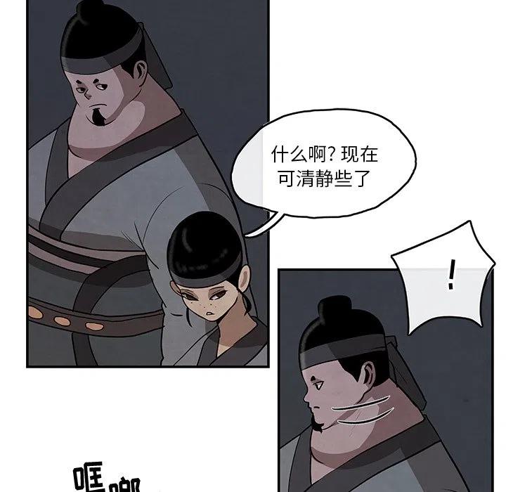 灵族漫画,145图