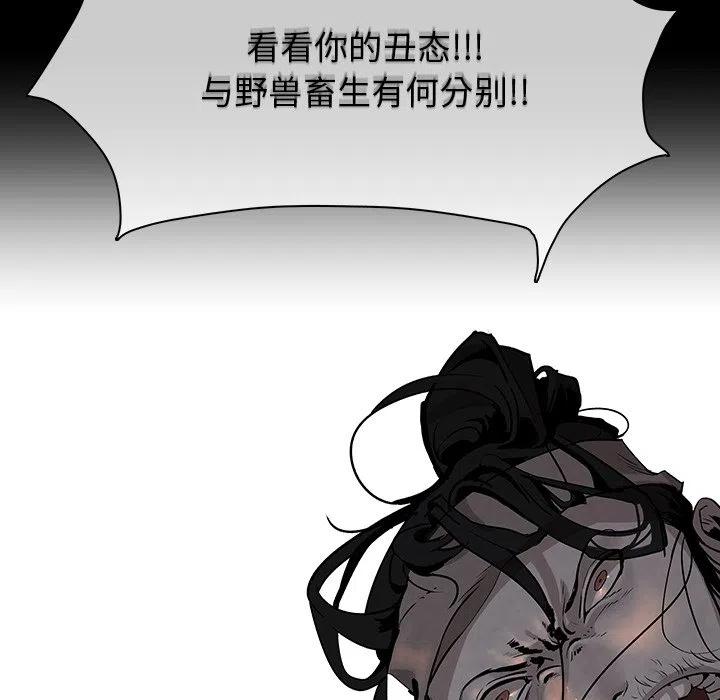 灵族漫画,304图