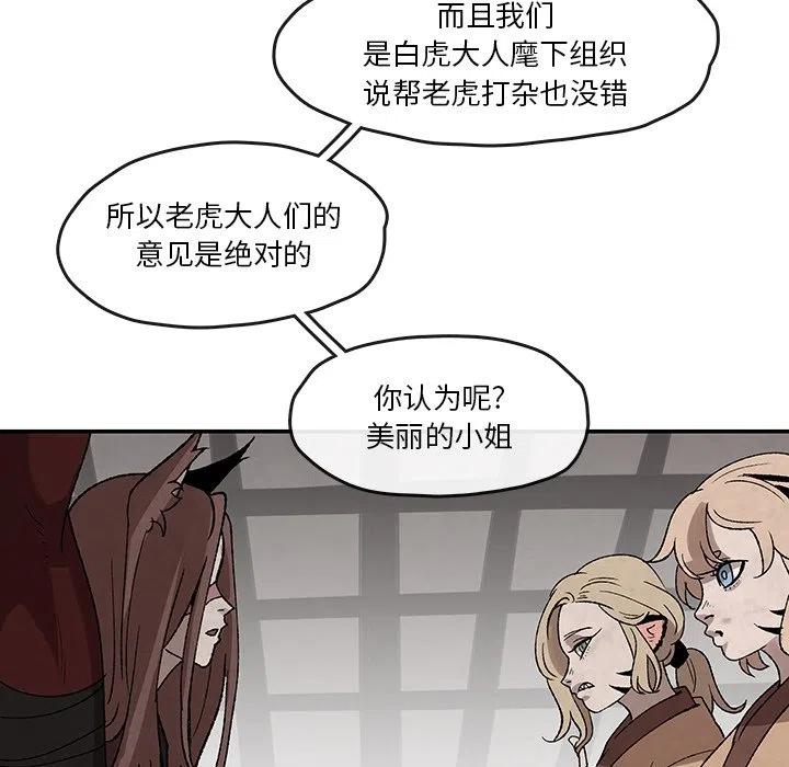 灵族漫画,324图