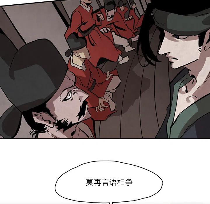 灵族漫画,23图