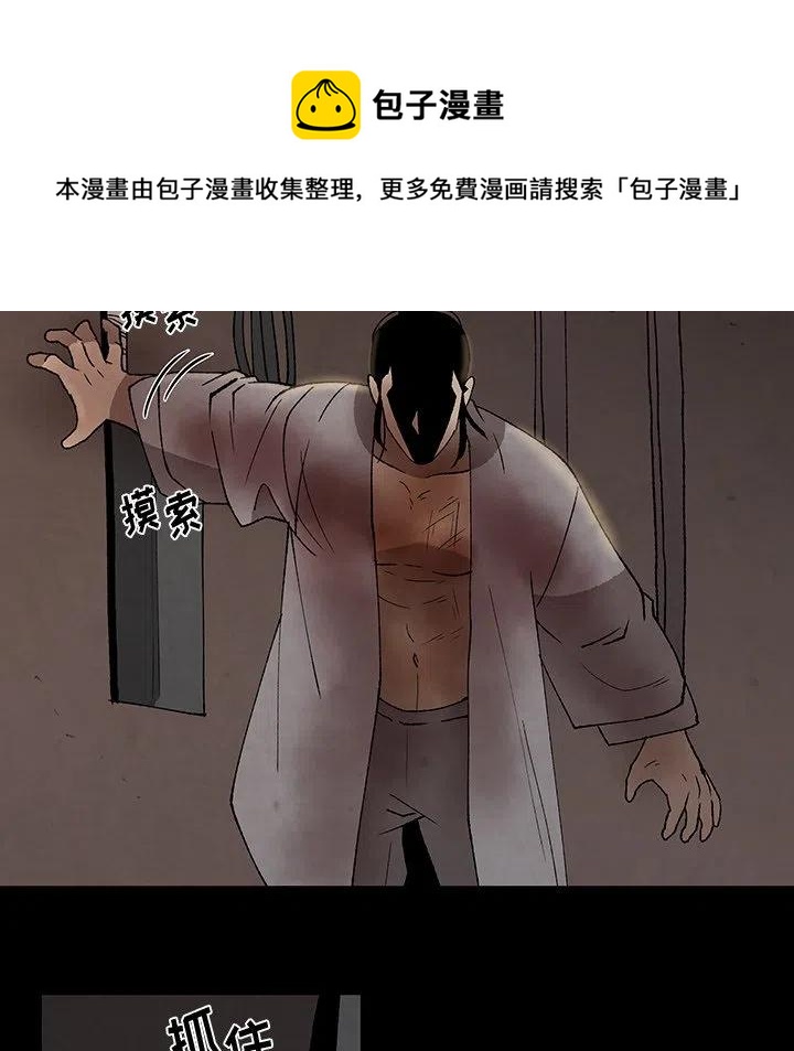 灵族漫画,453图
