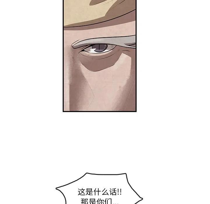 灵族漫画,122图