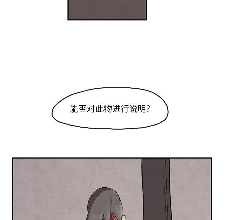 灵族漫画,125图