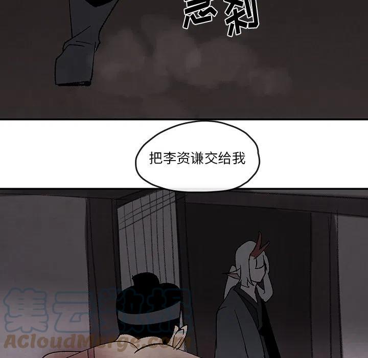 灵族漫画,525图