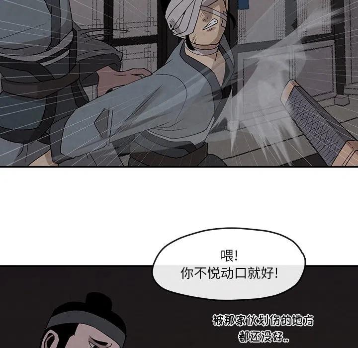 灵族漫画,351图