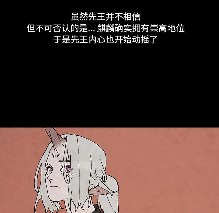 灵族漫画,491图