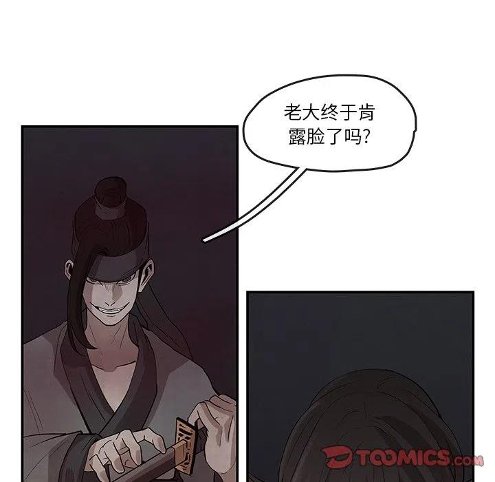 灵族漫画,192图