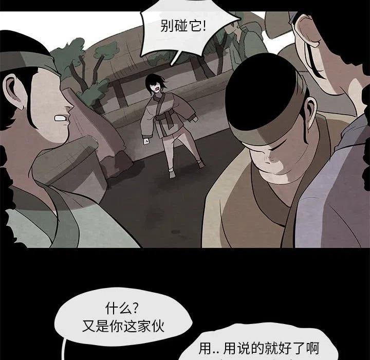 灵族漫画,224图