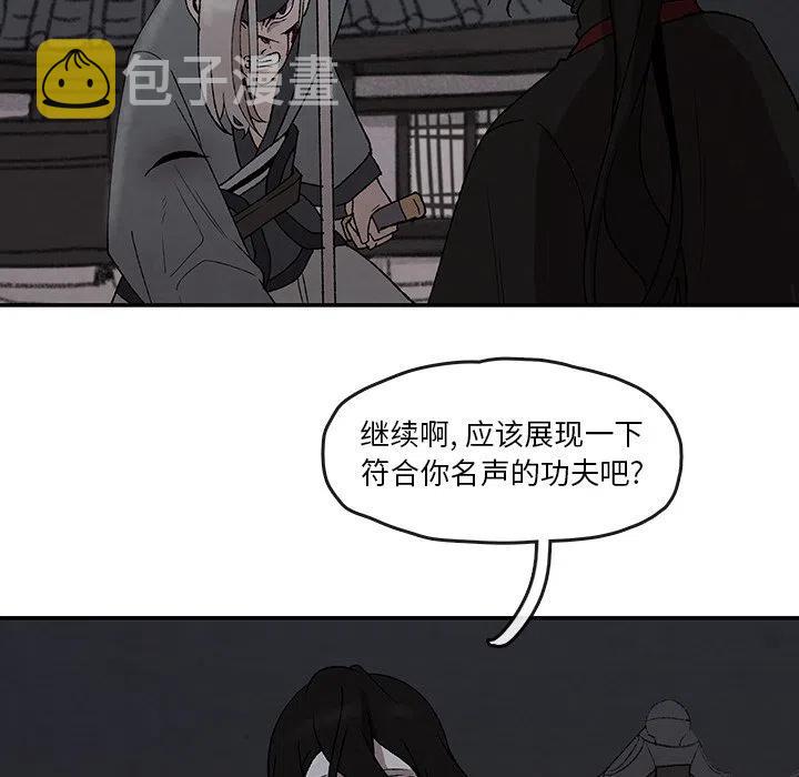 灵族漫画,435图