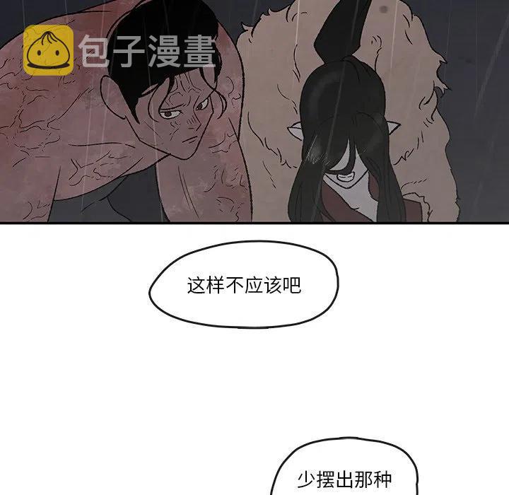 灵族漫画,523图