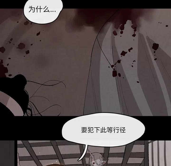 灵族漫画,301图