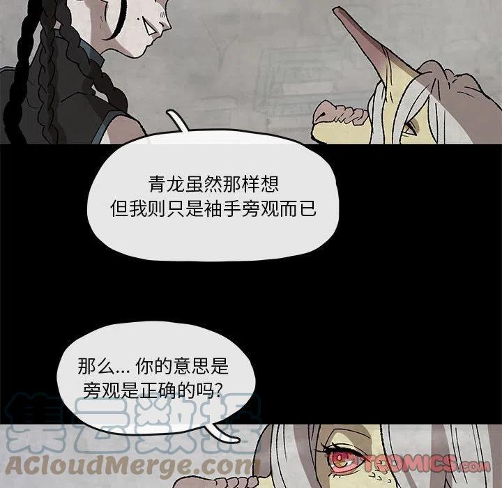 灵族漫画,472图