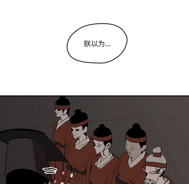 灵族漫画,71图