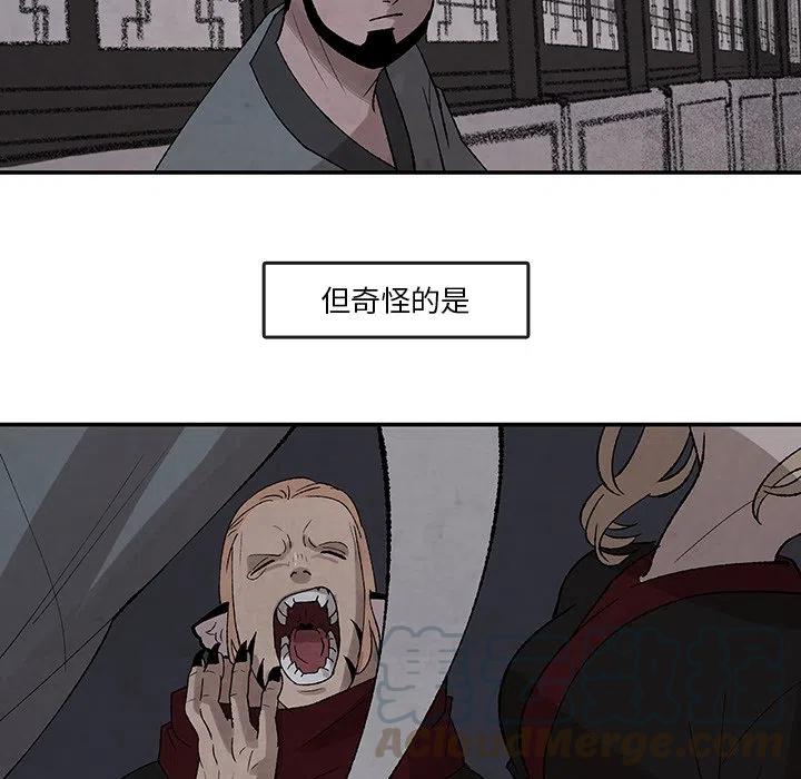 灵族漫画,351图