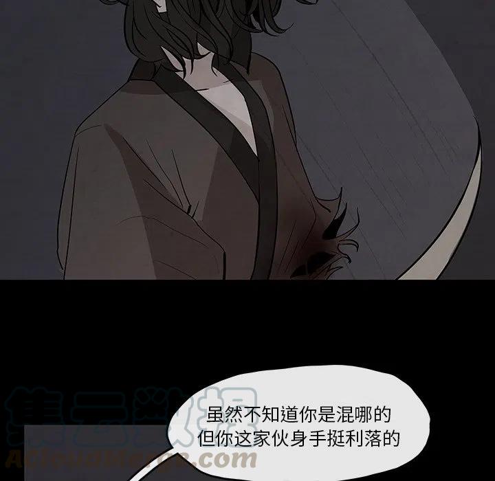 灵族漫画,263图
