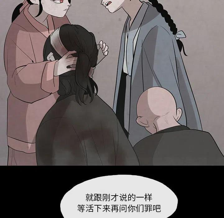 灵族漫画,285图