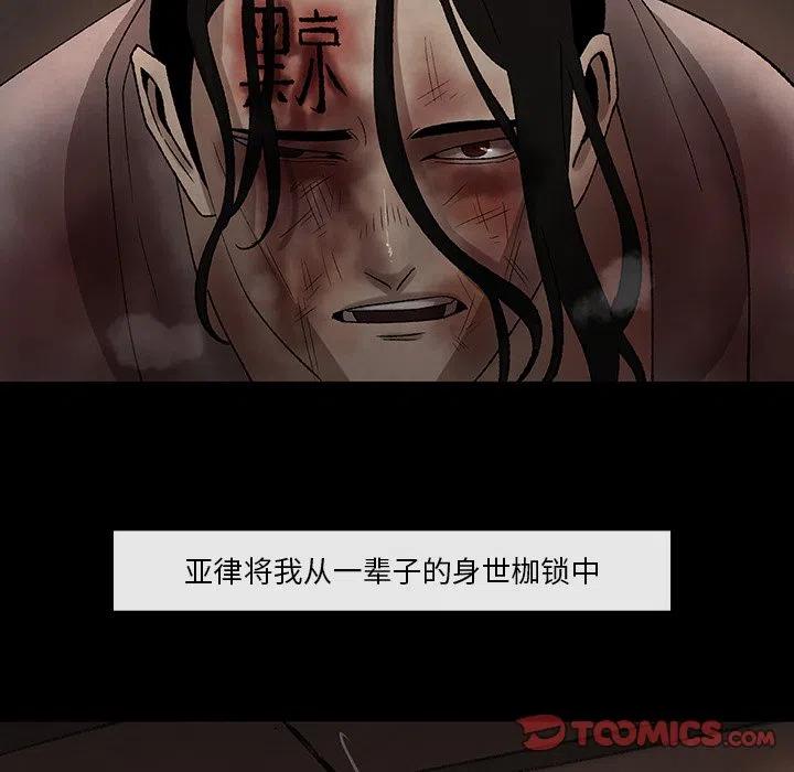 灵族漫画,432图