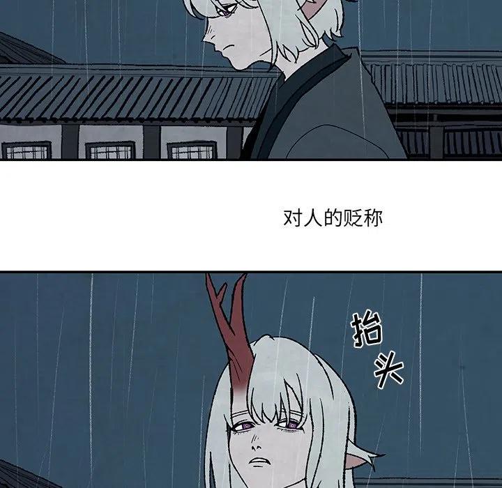 灵族漫画,523图