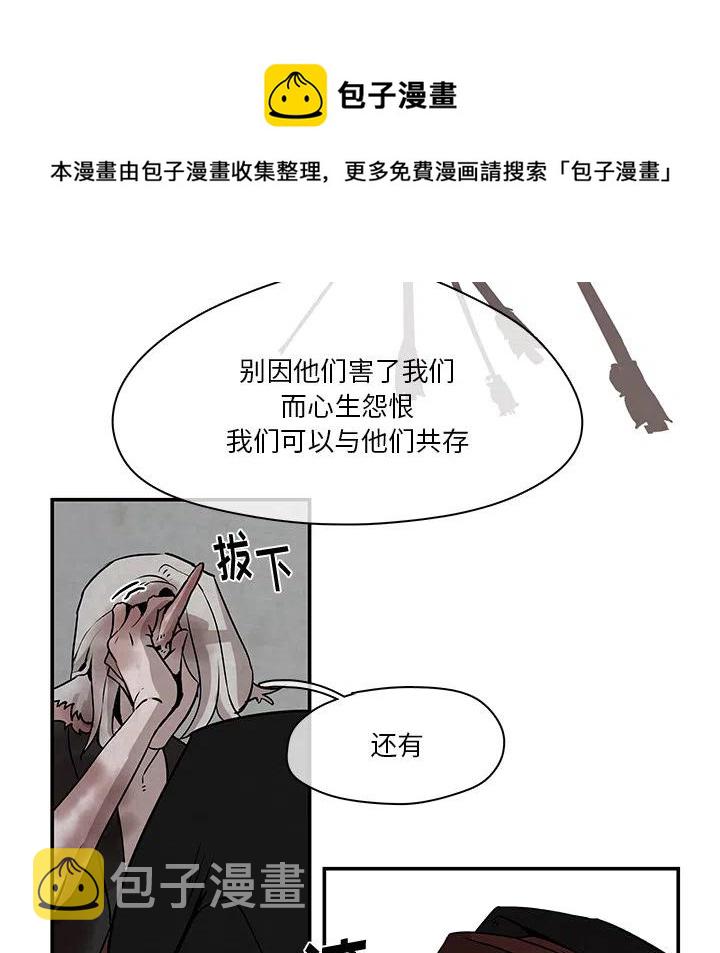 灵族漫画,14图