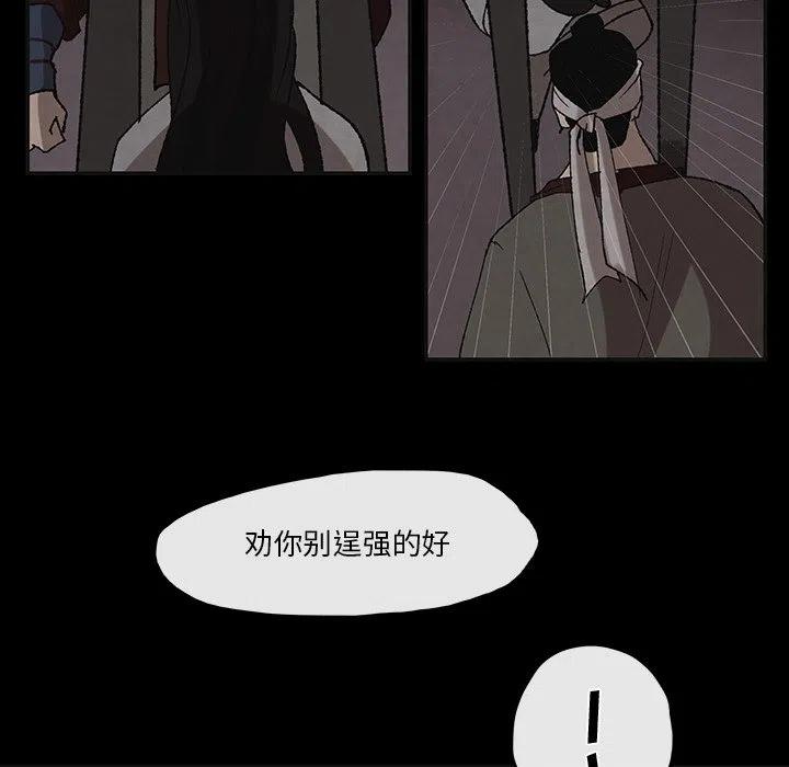 灵族漫画,443图