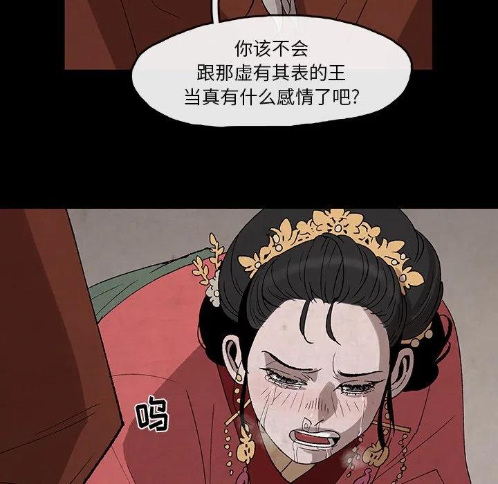 灵族漫画,335图