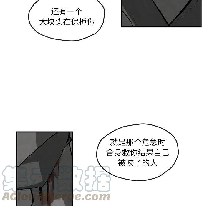 灵族漫画,103图