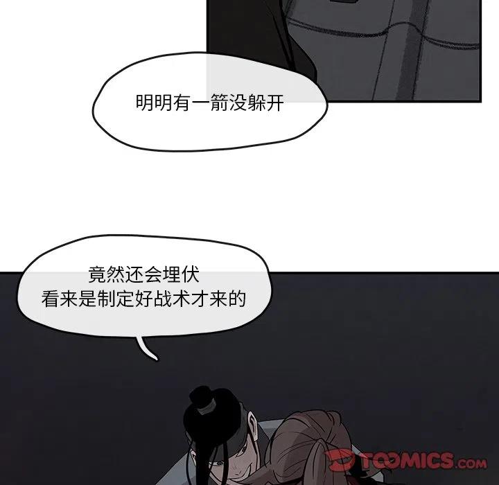 灵族漫画,201图