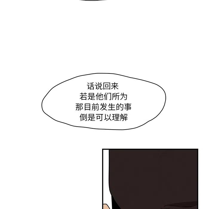 灵族漫画,24图