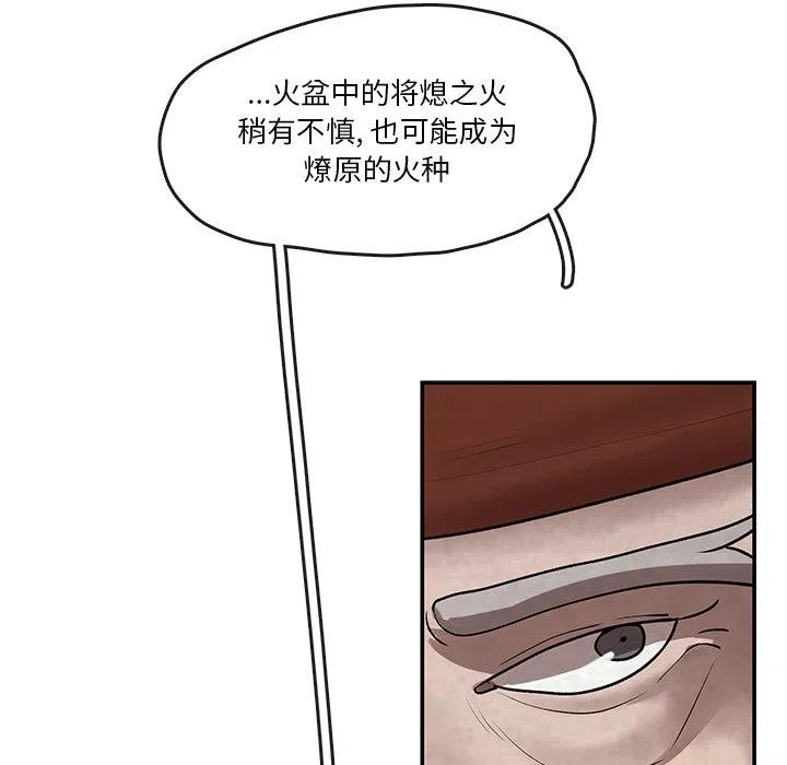 灵族漫画,75图