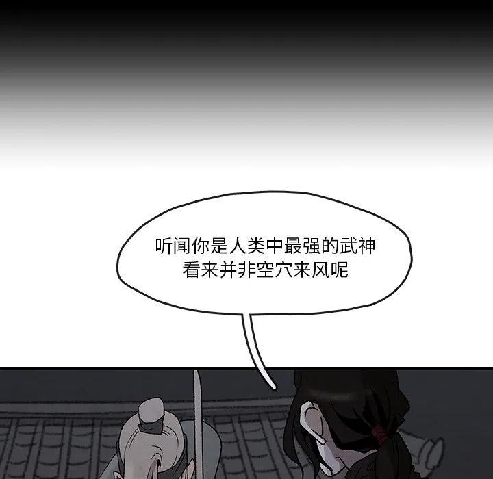 灵族漫画,434图