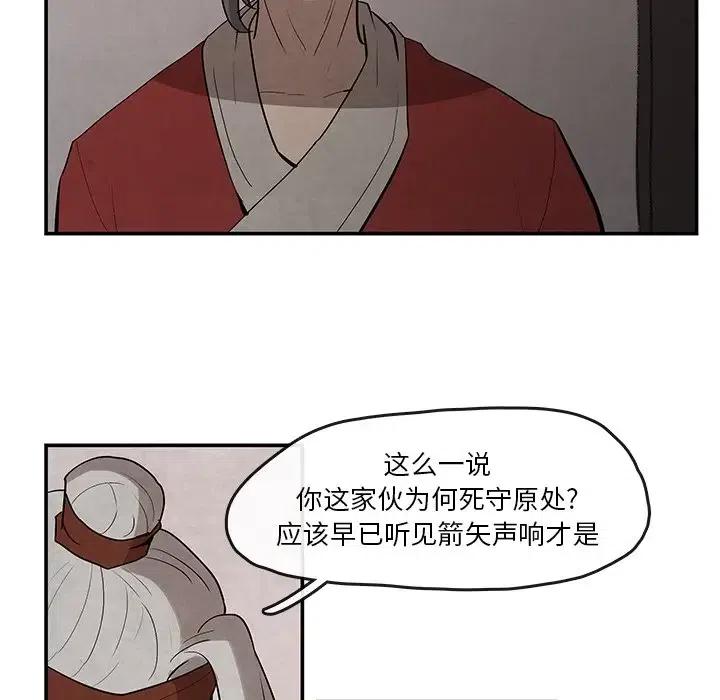 灵族漫画,212图