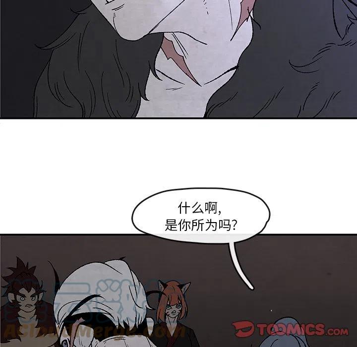 灵族漫画,512图
