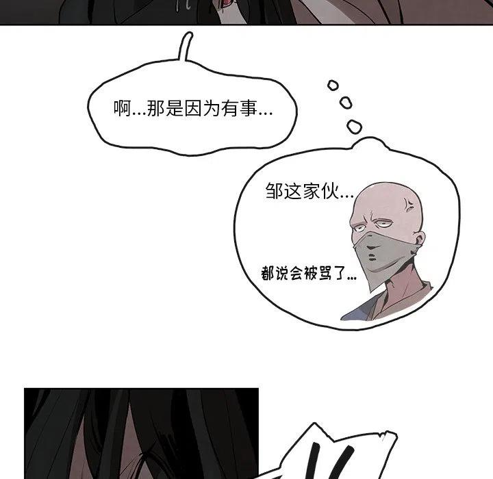 灵族漫画,44图