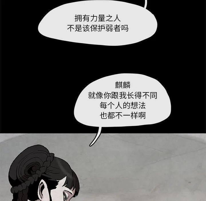 灵族漫画,471图