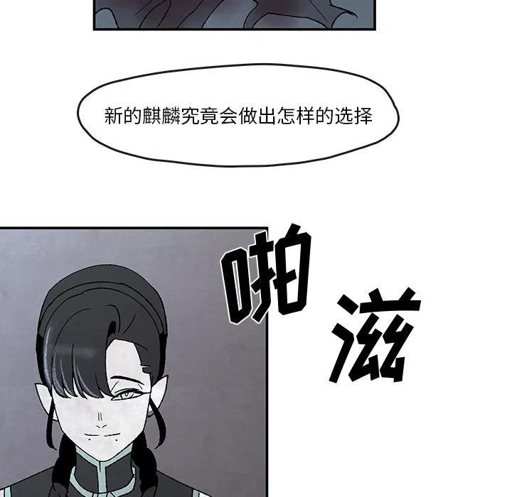 灵族漫画,522图