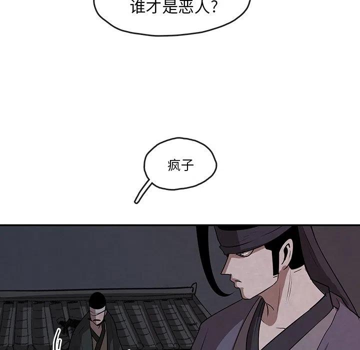 灵族漫画,102图