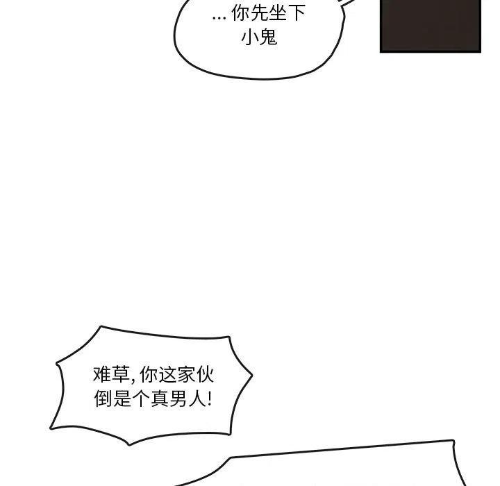 灵族漫画,254图