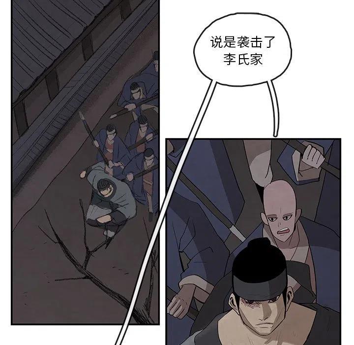灵族漫画,161图