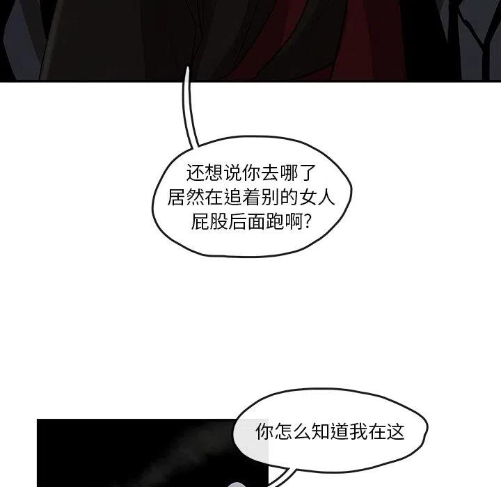 灵族漫画,101图