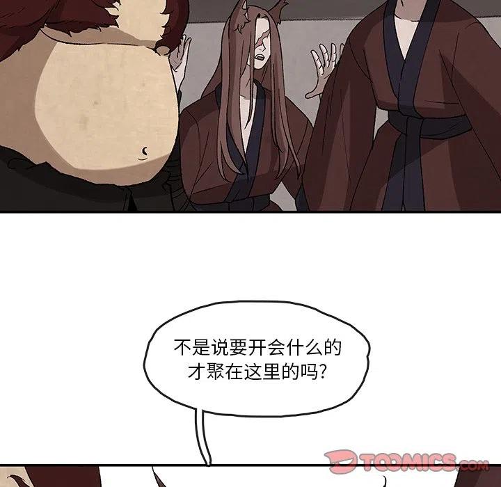 灵族漫画,322图