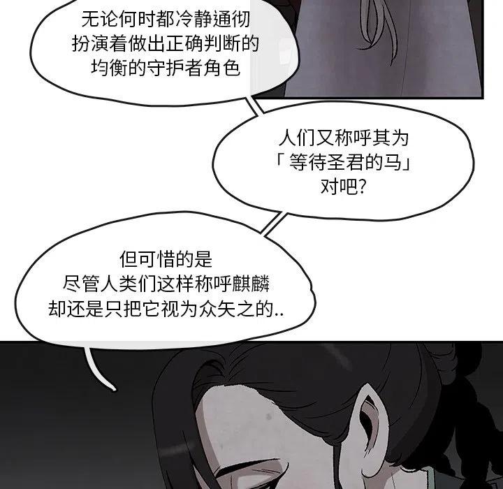 灵族漫画,413图