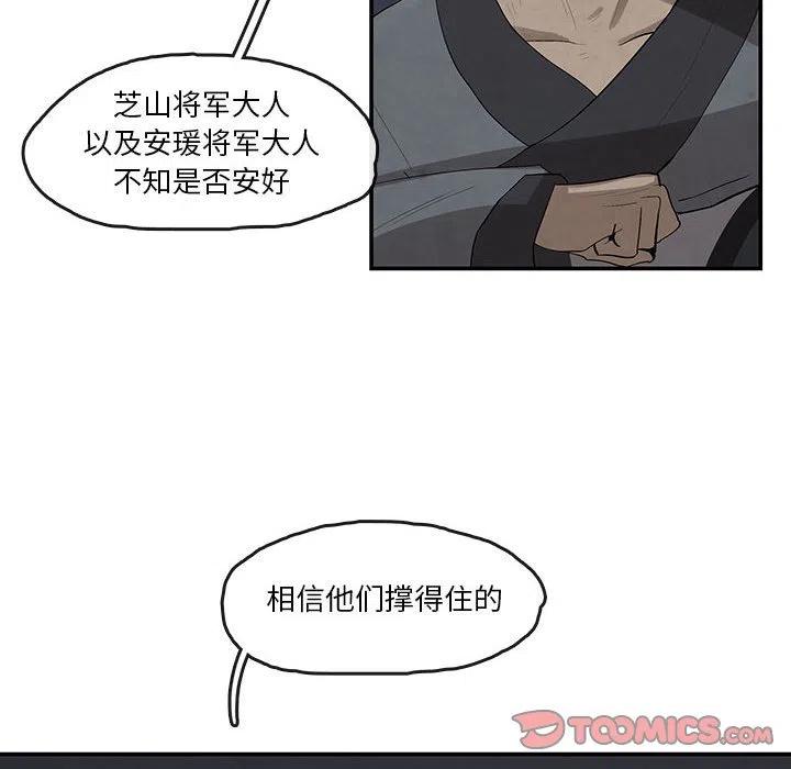 灵族漫画,162图