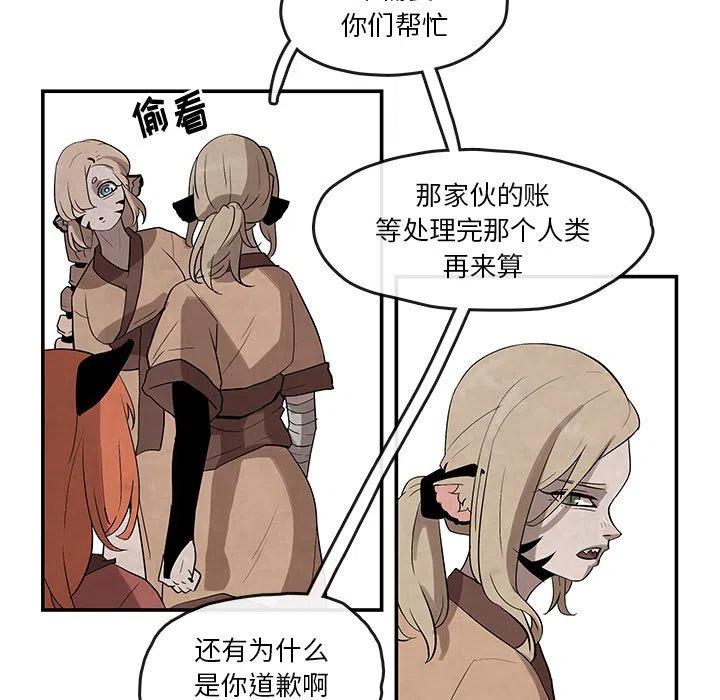 灵族漫画,231图