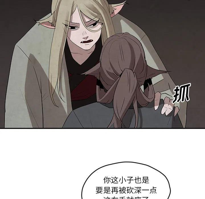 灵族漫画,231图