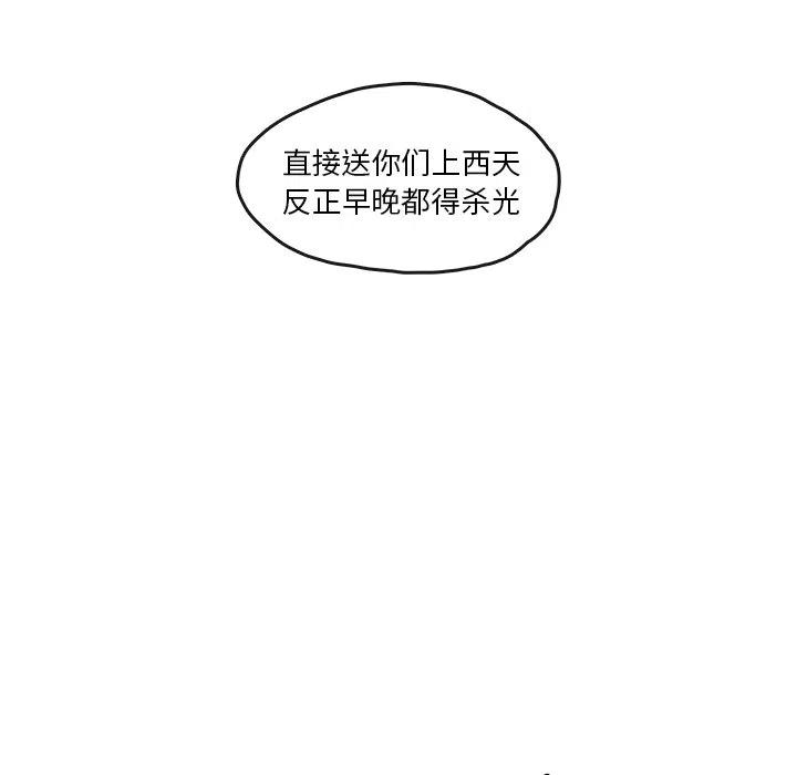 灵族漫画,51图