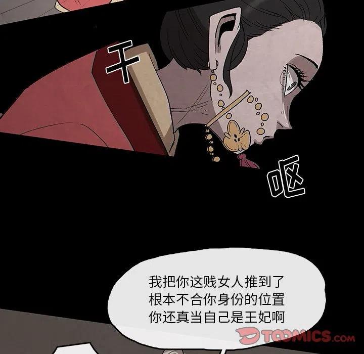 灵族漫画,332图