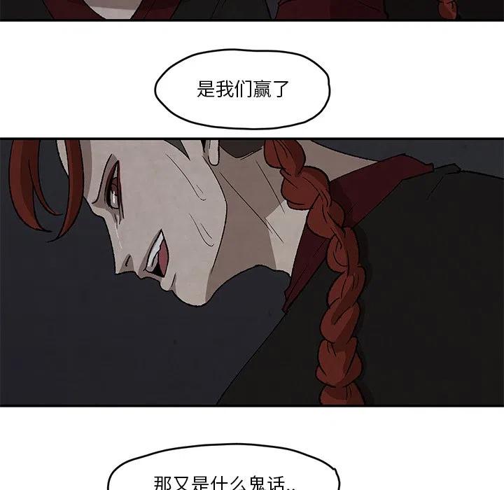 灵族漫画,383图