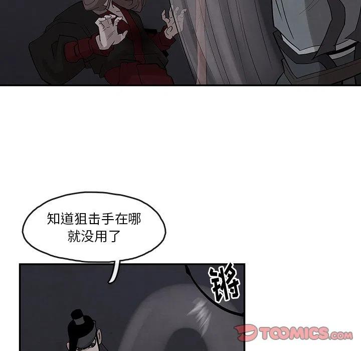 灵族漫画,205图